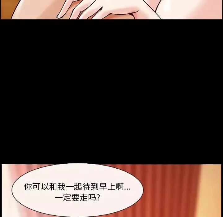 委託人第4話