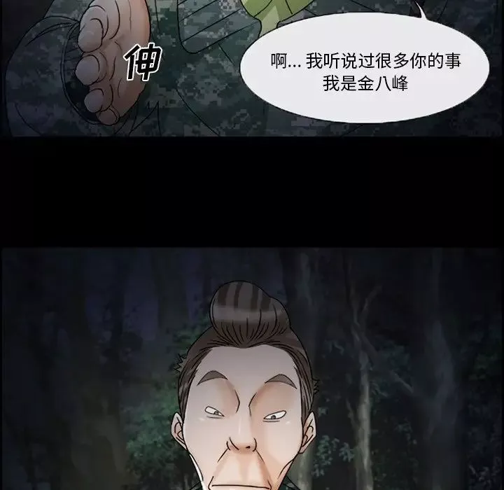 委託人第5話