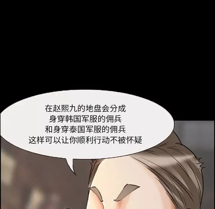委託人第6話