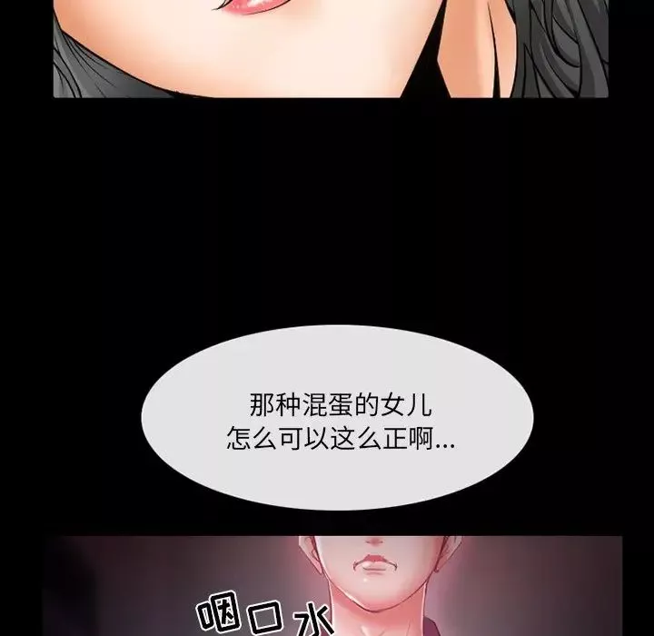 委託人第6話