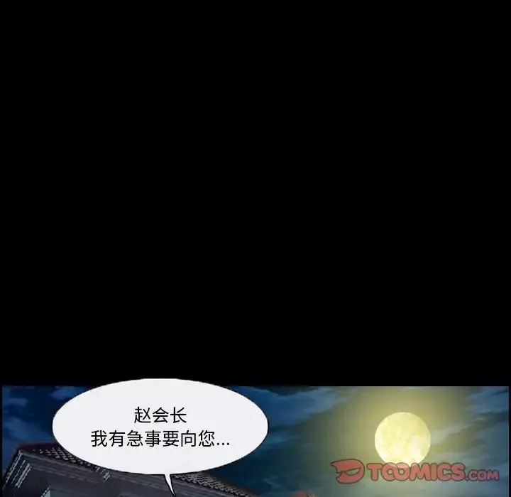 委託人第6話