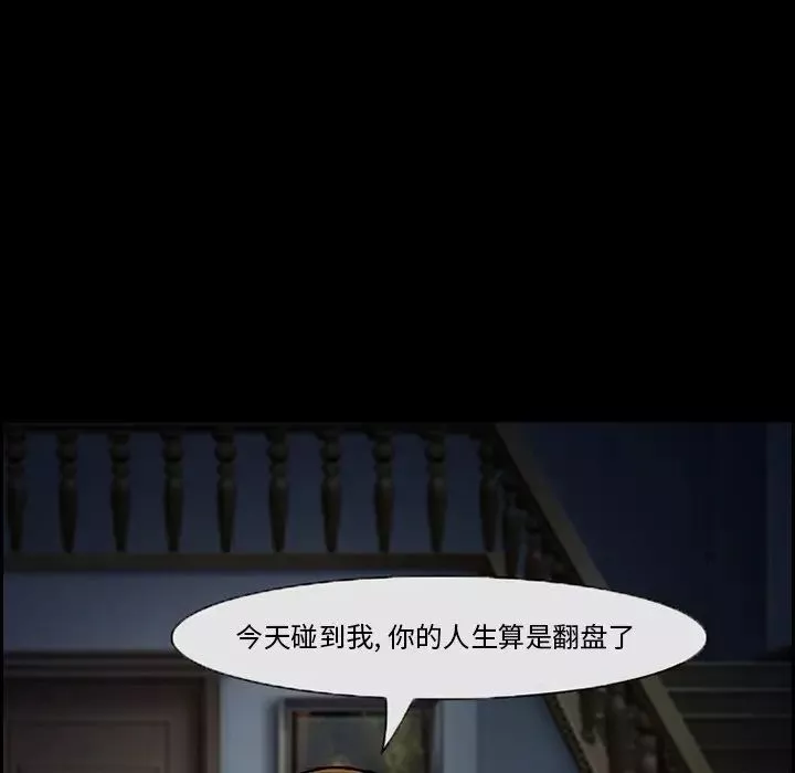 委託人第7話