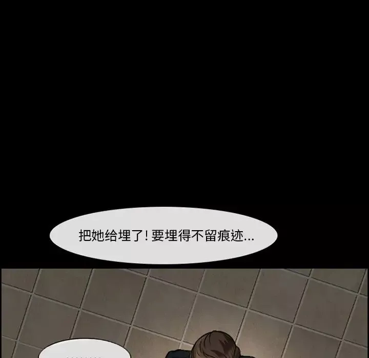委託人第8話