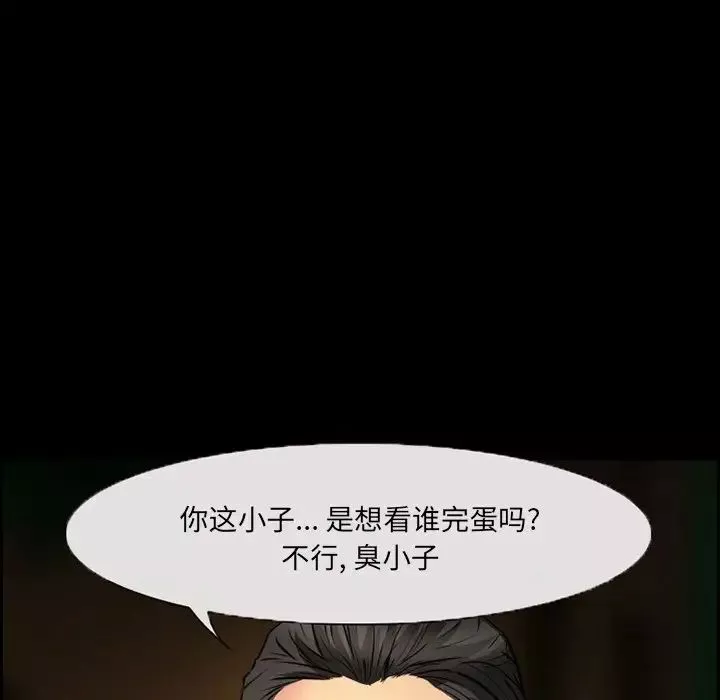 委託人第8話