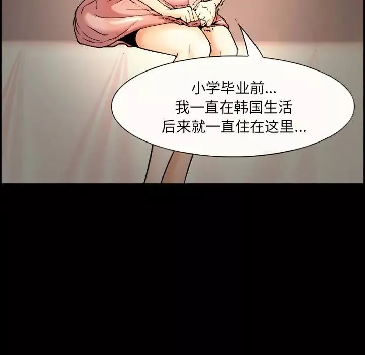 委託人第8話