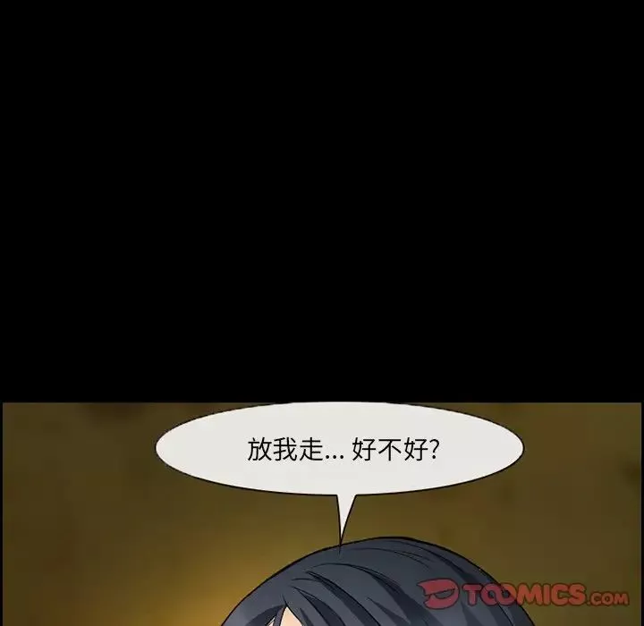 委託人第9話