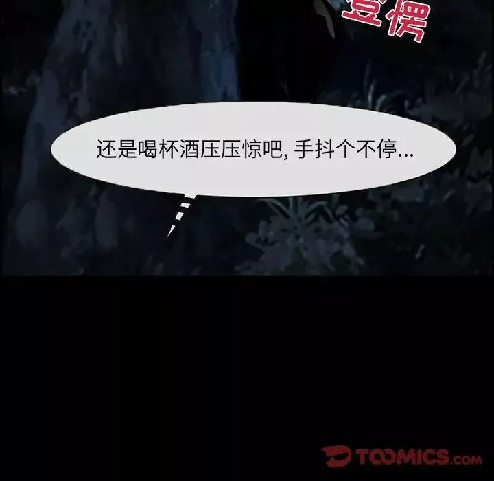 委託人第9話
