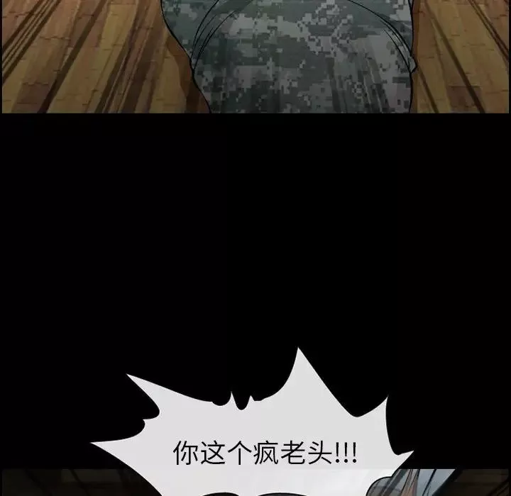 委託人第11話