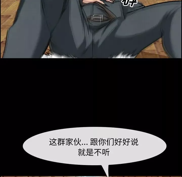 委託人第11話