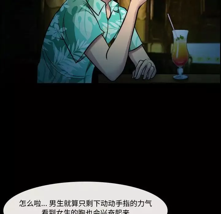 委託人第11話