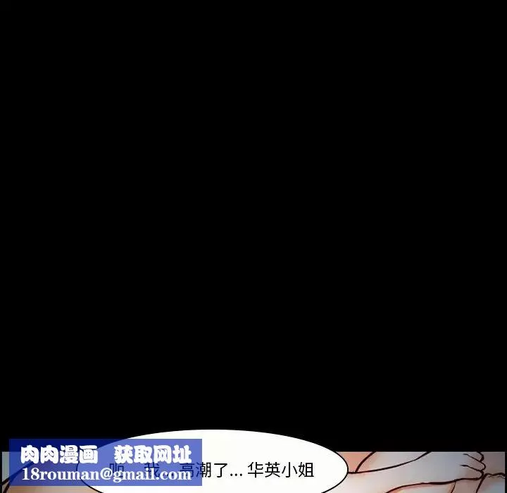 委託人第12話