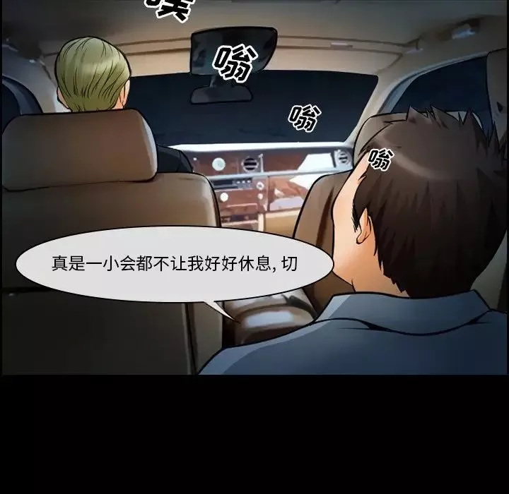 委託人第14話