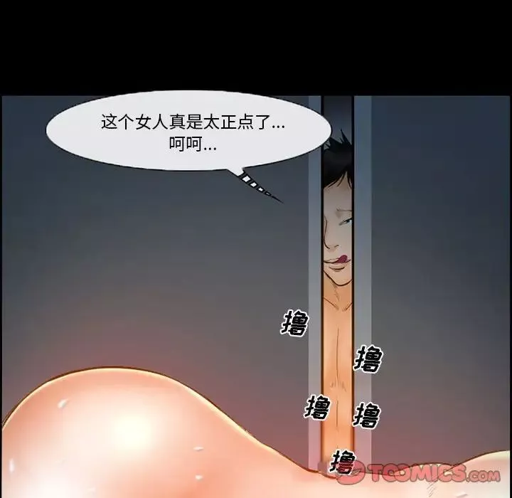 委託人第18話