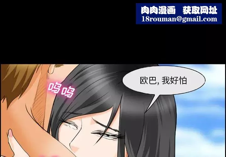 委託人第24話