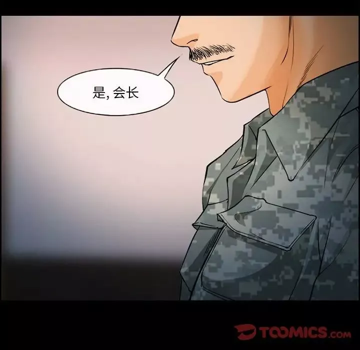 委託人第26話