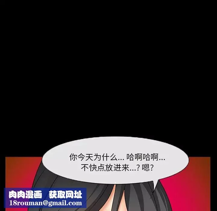 委託人第26話