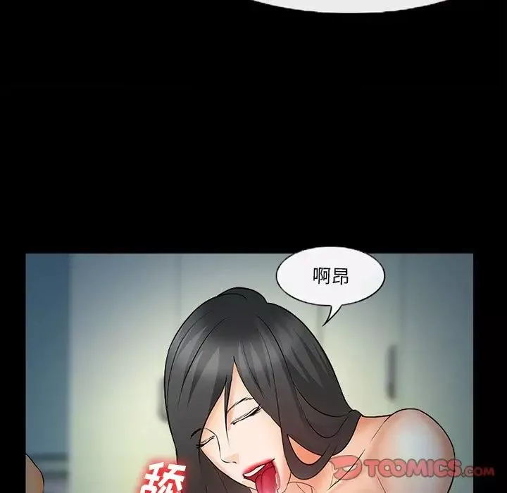 委託人第26話