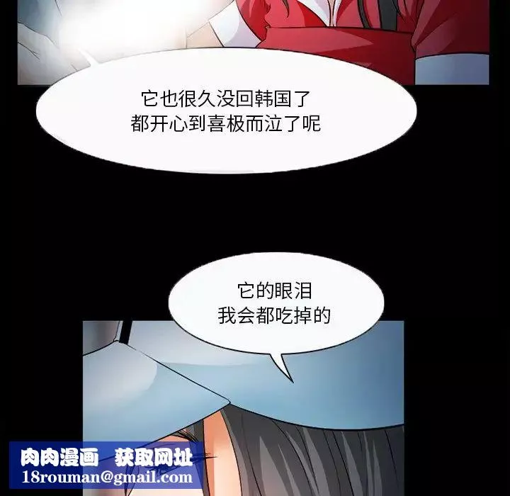 委託人第28話