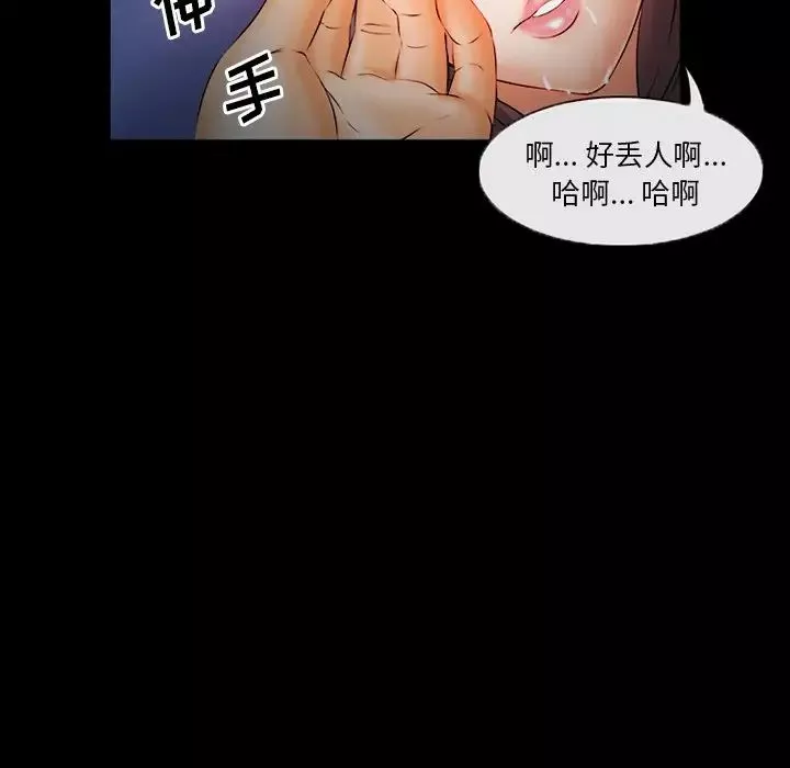 委託人第28話