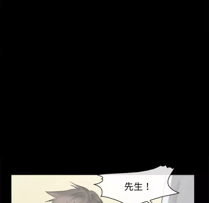 委託人第29話