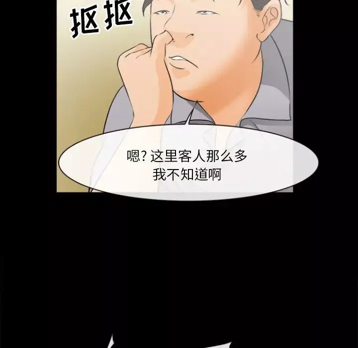 委託人第29話