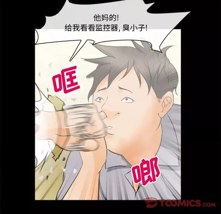 委託人第29話
