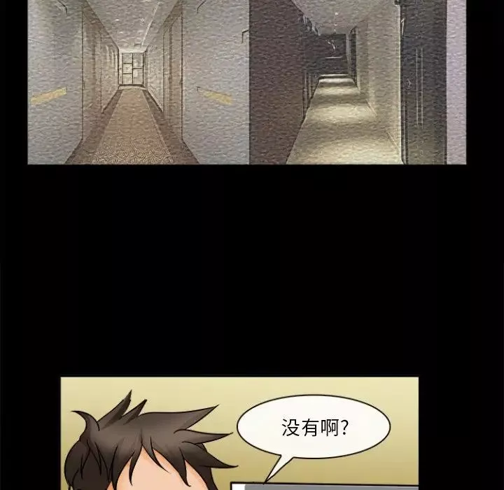 委託人第29話