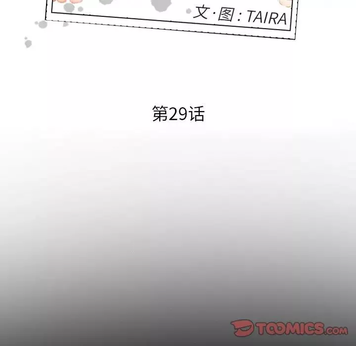 委託人第29話