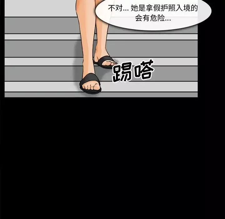 委託人第30話