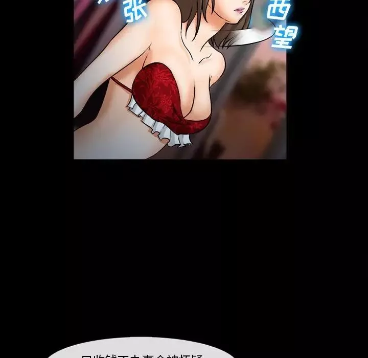委託人第31話