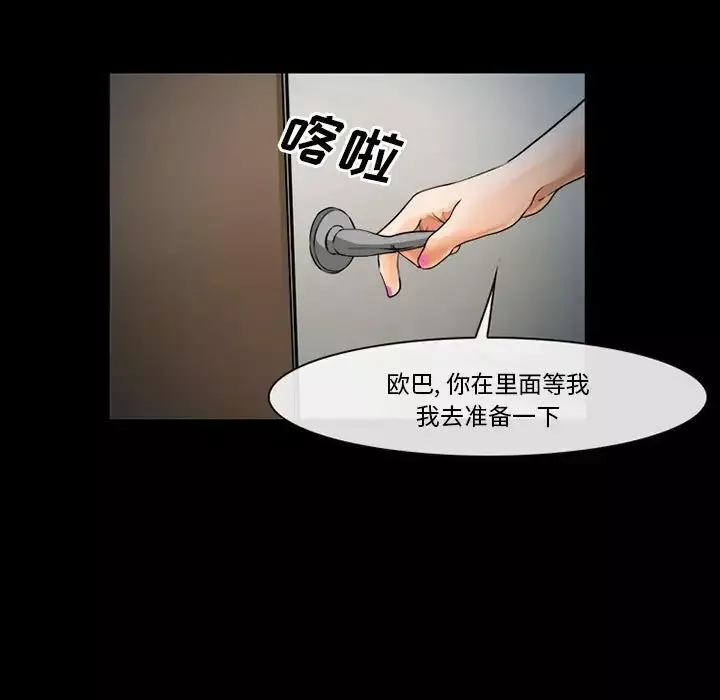 委託人第31話
