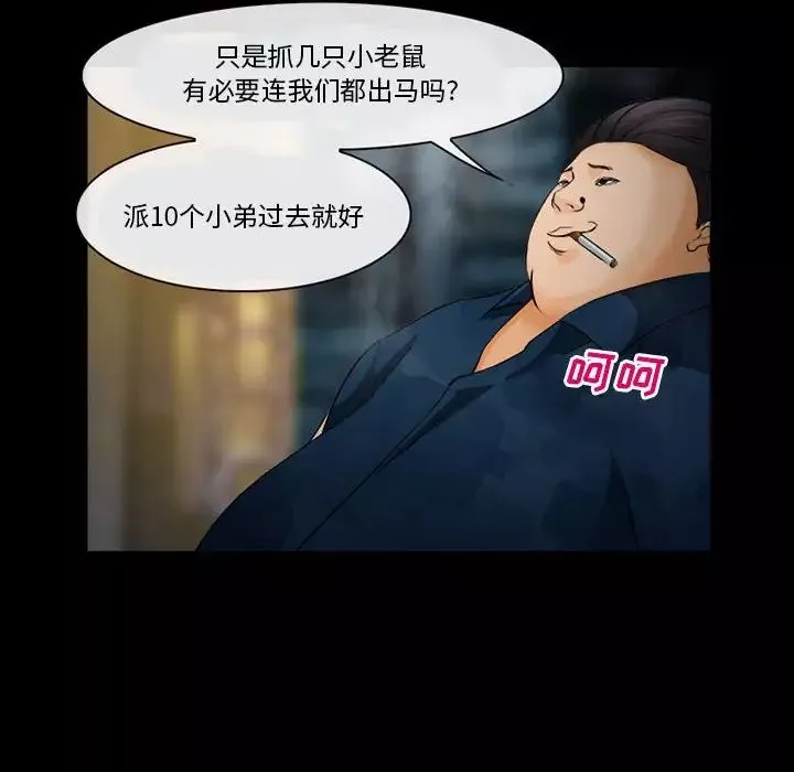 委託人第32話