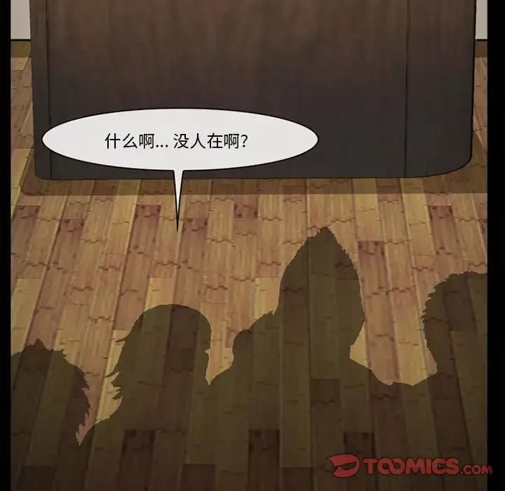 委託人第32話