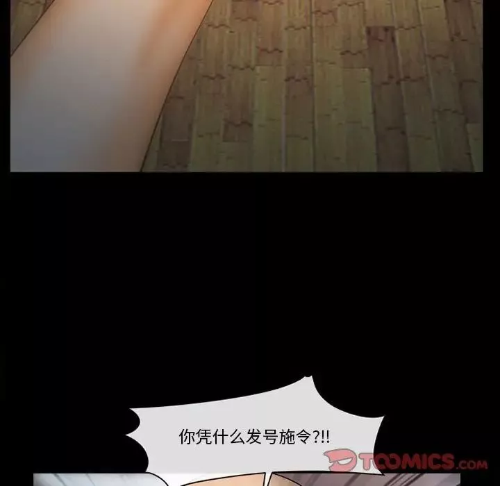 委託人第32話