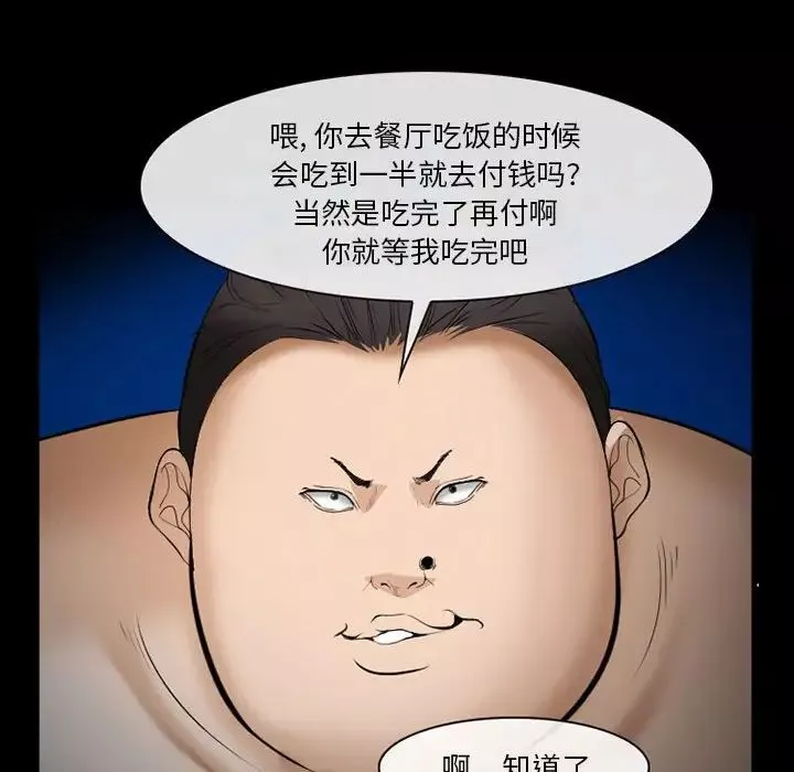委託人第33話