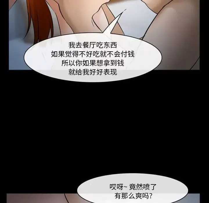 委託人第33話