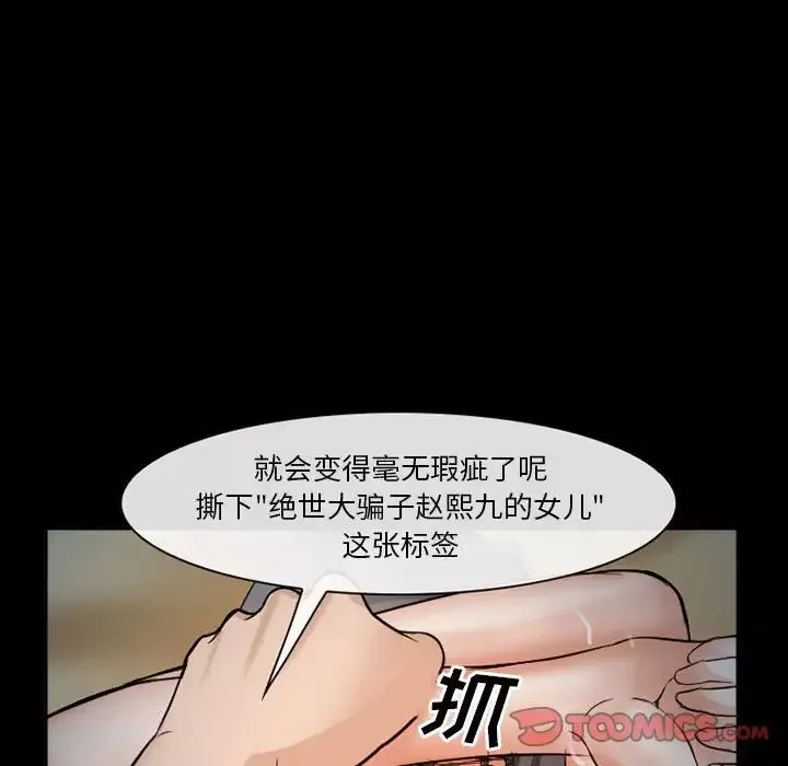 委託人第34話