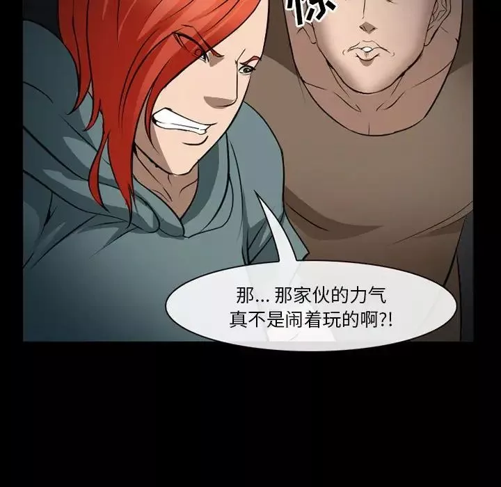 委託人第34話