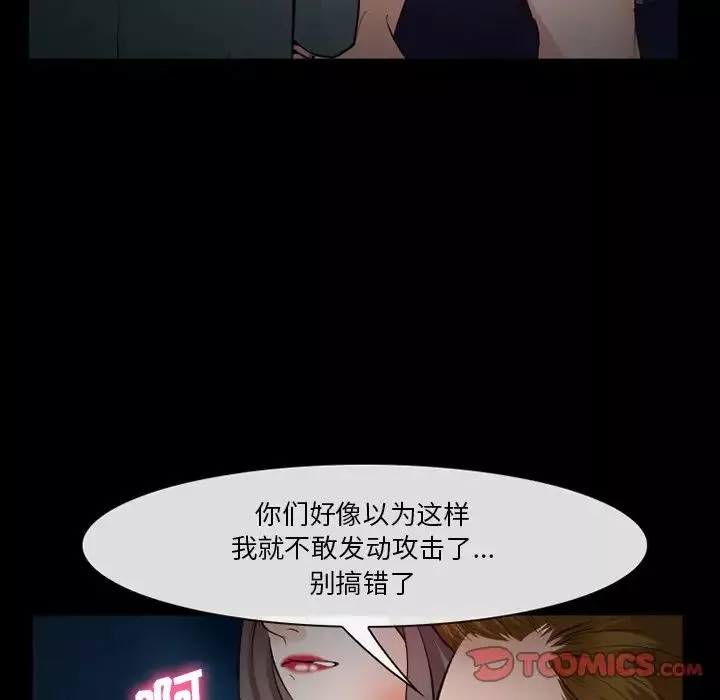 委託人第35話