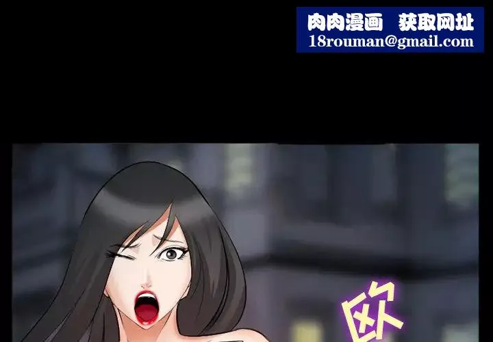 委託人第36話