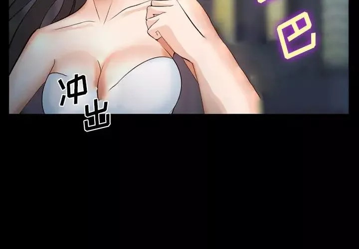 委託人第36話