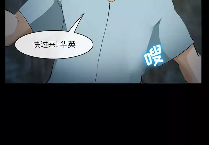 委託人第36話