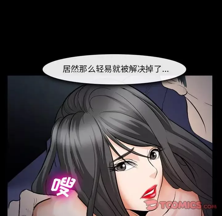 委託人第36話