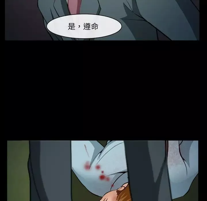 委託人第36話