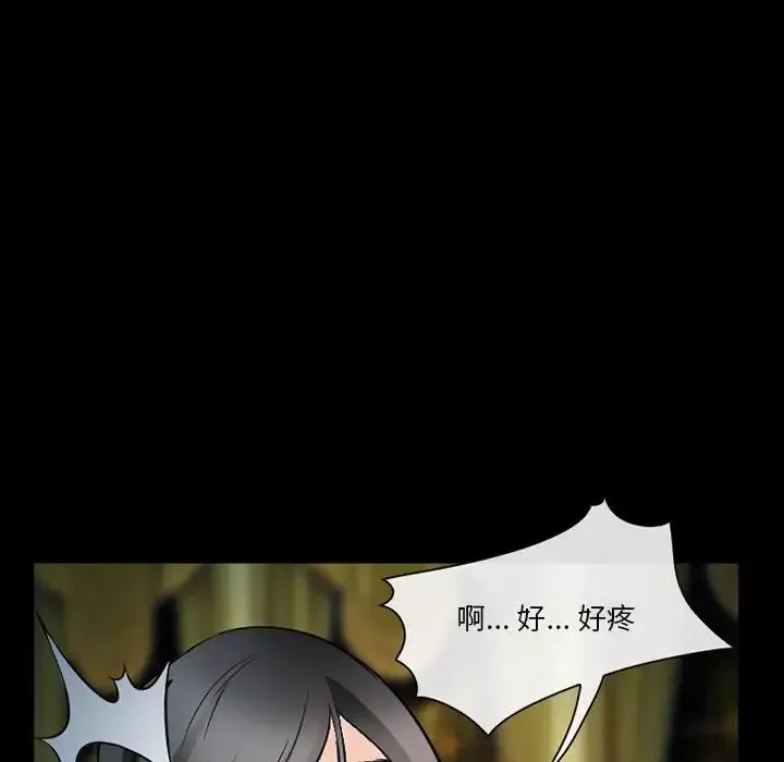 委託人第36話