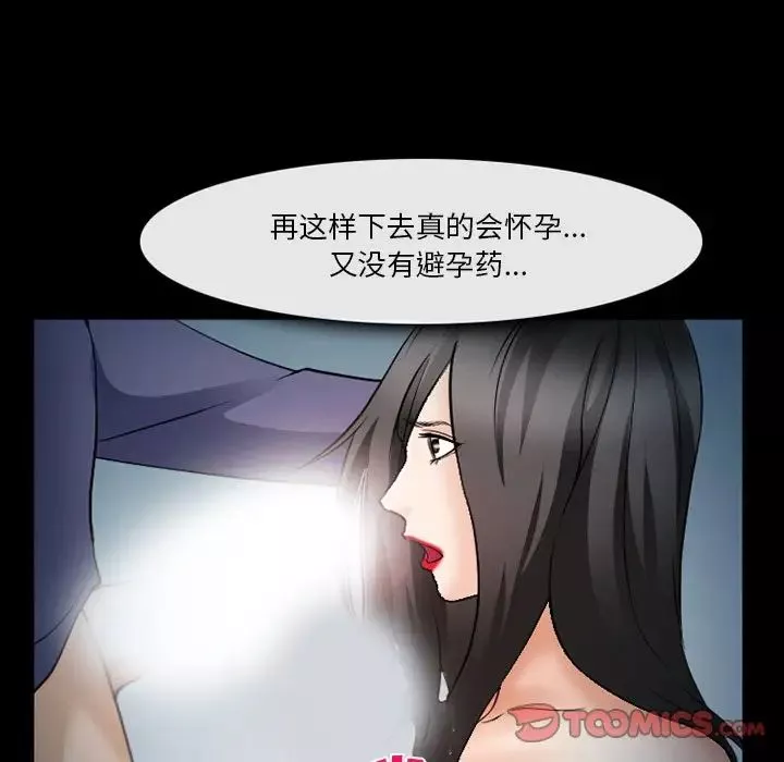 委託人第36話