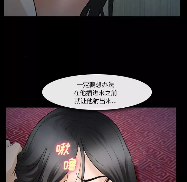 委託人第36話