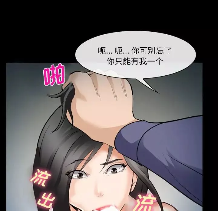 委託人第36話