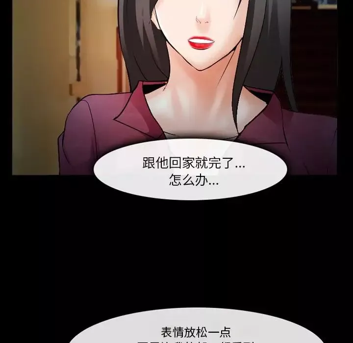 委託人第36話