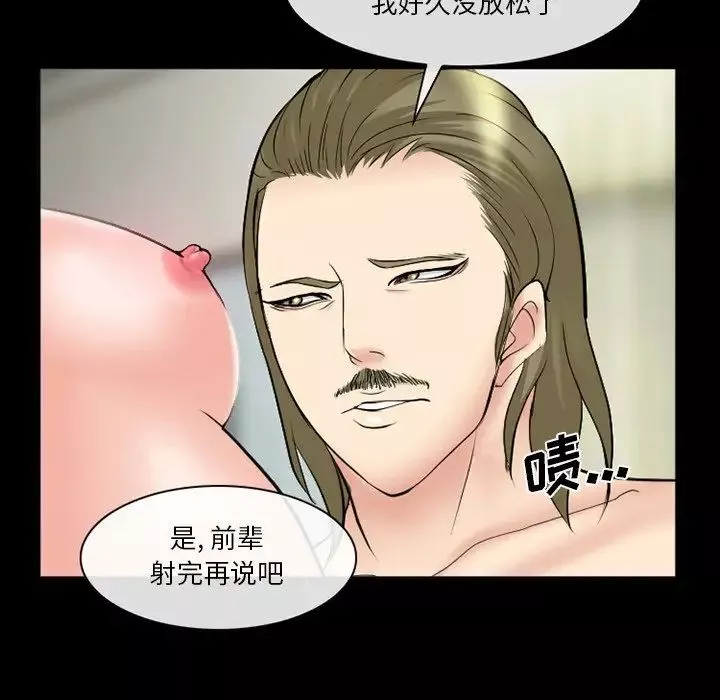 委託人第37話
